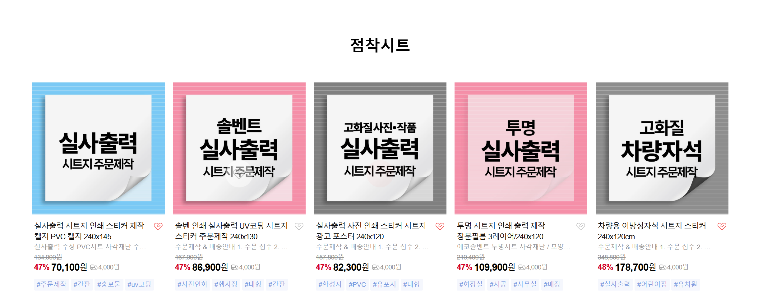 점착시트